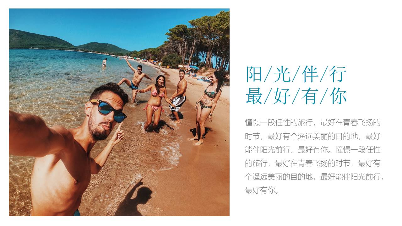 旅游画册 (83).pptx